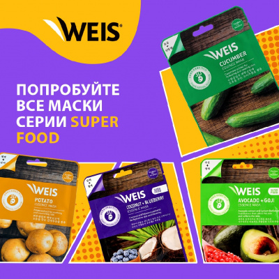 Большое фото товара - Маска для лица WEIS с манго и семенами чиа 23г, 3119799. Вариант №6