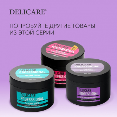 Большое фото товара - Маска для волос Delicare Professional для всех типов волос 500мл, 3119837. Вариант №10