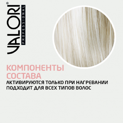 Большое фото товара - Спрей - кондиционер для волос Valori Professional термозащита, 3119843. Вариант №6