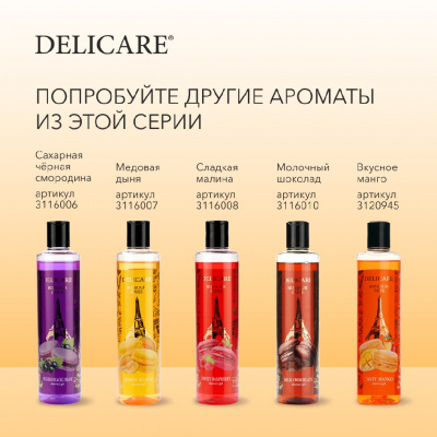 Большое фото товара - Гель для душа Delicare Bonjour Paris" Tasty Mango" 300мл, 3120945. Вариант №8