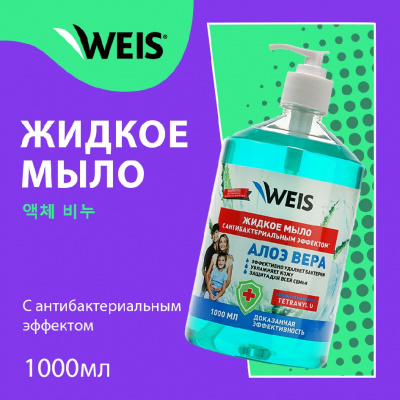 Большое фото товара - Жидкое мыло WEIS антибактериальное 1л, 3121312. Вариант №5