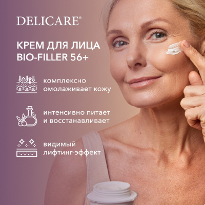 Большое фото товара - Крем для лица Delicare ночной 56+ 50мл, 3121731. Вариант №8