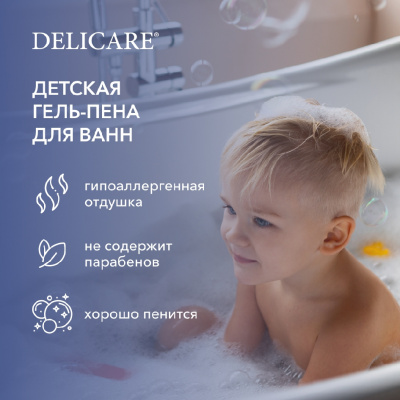 Большое фото товара - Детский гель для душа Delicare" Космическая" 3+ 300мл, 3121742. Вариант №5