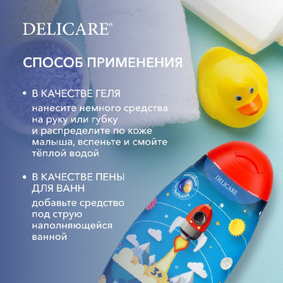 Большое фото товара - Детский гель для душа Delicare" Космическая" 3+ 300мл, 3121742. Вариант №7