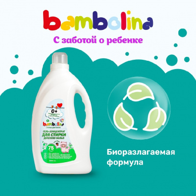 Большое фото товара - Гель для стирки детского белья Bambolina с Алоэ вера 3л, 3121882. Вариант №3