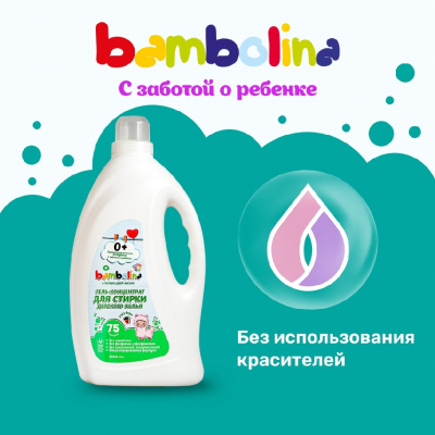 Большое фото товара - Гель для стирки детского белья Bambolina с Алоэ вера 3л, 3121882. Вариант №4