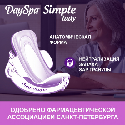Большое фото товара - Урологические прокладки Day Spa Simple lady mini 10шт, 3122272. Вариант №8