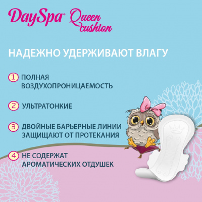 Большое фото товара - Женские прокладки Day Spa Queen Cusion Ultra Silk Soft Normal 10шт, 3122334. Вариант №8