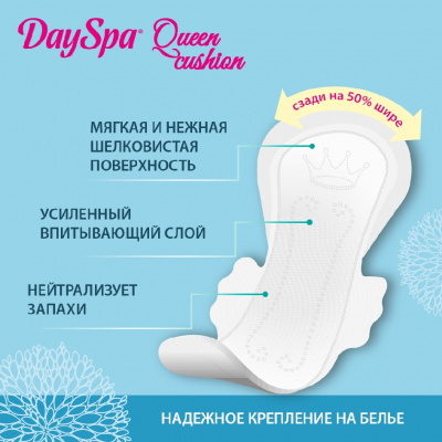 Большое фото товара - Женские прокладки Day Spa Queen Cusion Ultra Silk Soft super 8шт, 3122335. Вариант №6