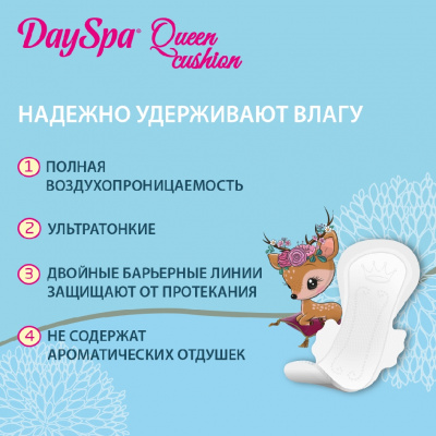Большое фото товара - Женские прокладки Day Spa Queen Cusion Ultra Silk Soft super 8шт, 3122335. Вариант №7