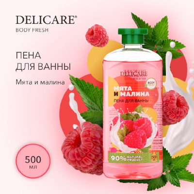 Большое фото товара - Пена для ванны Delicare" малина и Нежная мята" 500мл, 3122358. Вариант №4
