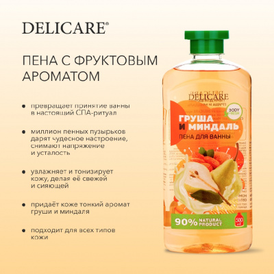 Большое фото товара - Пена для ванны Delicare" Миндаль и Груша" 500мл, 3122359. Вариант №6