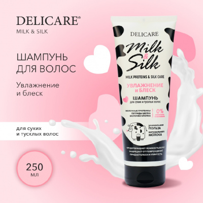 Большое фото товара - Шампунь для волос Delicare Milk & Silk" увлажнение" 250мл, 3122363. Вариант №4