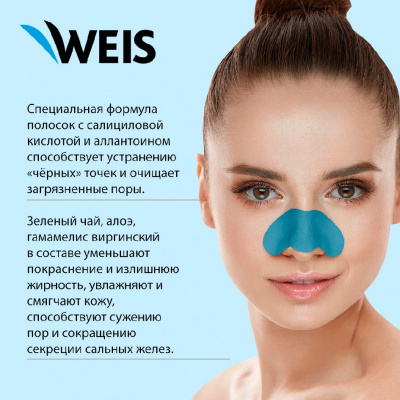 Большое фото товара - Полоски для носа WEIS очищающие с салициловой кислотой 6шт, 3122457. Вариант №5