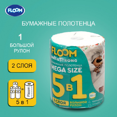 Большое фото товара - Бумажные полотенца Floom 5 в 1 2х-слойные, 3123061. Вариант №8