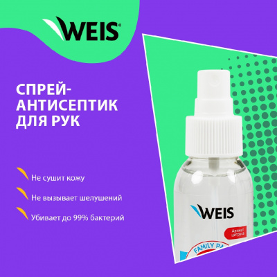 Большое фото товара - Спрей - антисептик для рук WEIS для взрослых 100мл, 3123095. Вариант №8