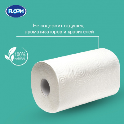 Большое фото товара - Бумажные полотенца Floom 3 в 1 2х-слойные 2шт, 3123137. Вариант №9