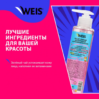 Большое фото товара - Гель для умывания WEIS для нормальной и комбинированной кожи 250мл, 3123472. Вариант №3