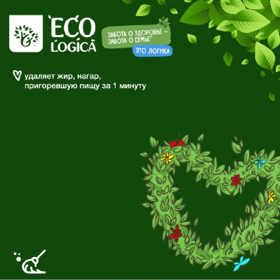 Большое фото товара - Чистящее средство Ecologica" жироудалитель" для кухонных поверхностей 500мл, 3123824. Вариант №8