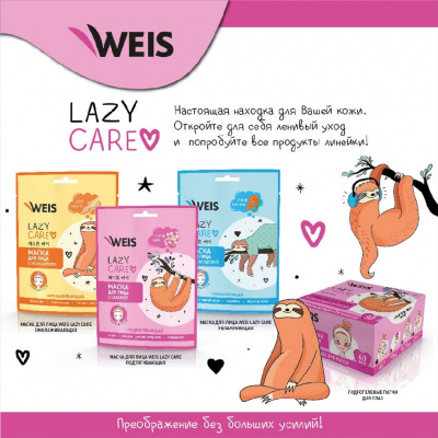 Большое фото товара - Гидрогелевые патчи для век WEIS Lazy Care с экстрактом сакуры , гиалуроновой кислотой и коллагеном 60шт, 3124329. Вариант №9