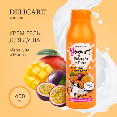 Большое фото товара - Крем - гель для душа Delicare Yougurt" Маракуйя и Манго" 400мл, 3124841. Вариант №4