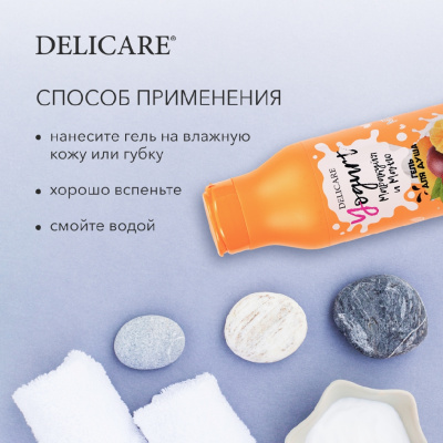 Большое фото товара - Крем - гель для душа Delicare Yougurt" Маракуйя и Манго" 400мл, 3124841. Вариант №7