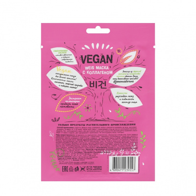 Большое фото товара - Маска для лица WEIS Vegan с коллагеном 23г, 3125138. Вариант №2
