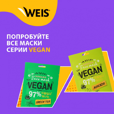 Большое фото товара - Маска для лица WEIS Vegan с коллагеном 23г, 3125138. Вариант №7