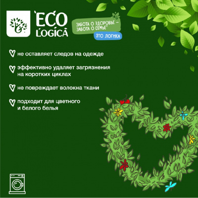 Большое фото товара - Порошок суперконцентрат для стирки белья Ecologica гипоаллергенный 1кг, 3125419. Вариант №9
