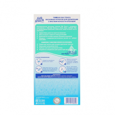 Большое фото товара - Восковые полоски для ног и рук Carelax Silk Touch с кокосовым маслом + алоэ вера 12шт, 3127045. Вариант №2