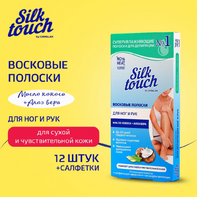 Большое фото товара - Восковые полоски для ног и рук Carelax Silk Touch с кокосовым маслом + алоэ вера 12шт, 3127045. Вариант №5