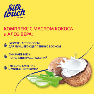 Большое фото товара - Восковые полоски для зоны бикини и подмышек Carelax Silk Touch с кокосовым маслом + алоэ вера 16шт, 3127046. Вариант №6