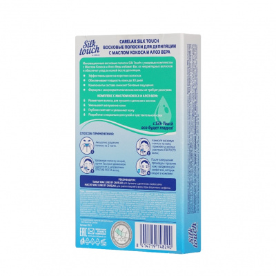 Большое фото товара - Восковые полоски для лица Carelax Silk Touch с кокосовым маслом + алоэ вера 20шт, 3127047. Вариант №10