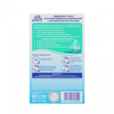 Большое фото товара - Восковые полоски для лица Carelax Silk Touch с кокосовым маслом + алоэ вера 20шт, 3127047. Вариант №2