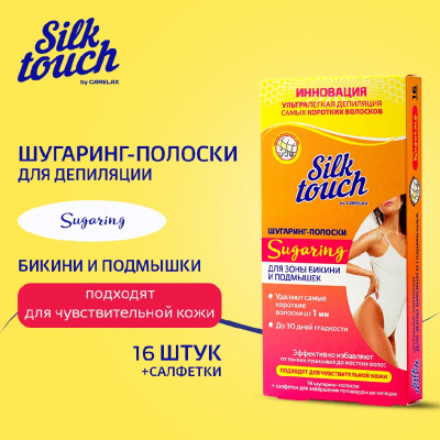 Большое фото товара - Шугаринг - полоски для зоны бикини и подмышек Carelax Silk Touch" Sugaring" 16шт, 3127413. Вариант №5