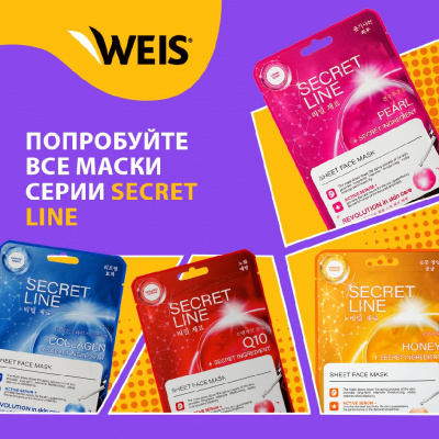 Большое фото товара - Маска для лица WEIS Secret Line" Aloe" с алоэ и олигопептидами 23г, 3128042. Вариант №7