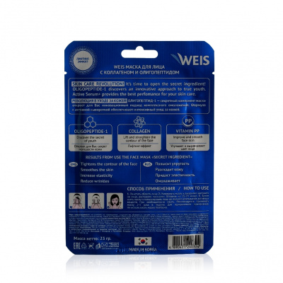 Большое фото товара - Маска для лица WEIS Secret Line с коллагеном и олигопептидами 23г, 3128043. Вариант №2