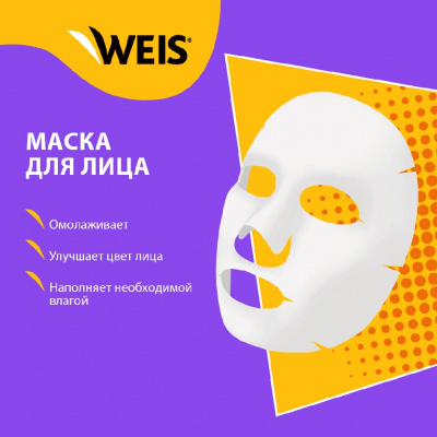 Большое фото товара - Маска для лица WEIS Secret Line с огурцом и олигопептидами 23г, 3128046. Вариант №5