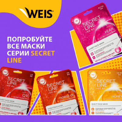 Большое фото товара - Маска для лица WEIS Secret Line с огурцом и олигопептидами 23г, 3128046. Вариант №7