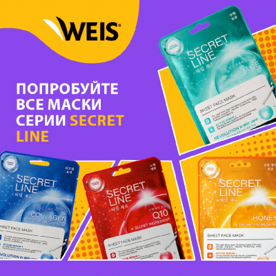 Большое фото товара - Маска для лица WEIS Secret Line с жемчугом и олигопептидами 23г, 3128047. Вариант №7