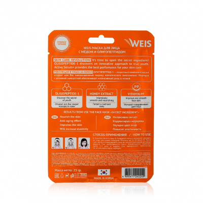Большое фото товара - Маска для лица WEIS Secret Line с медом и олигопептидами 23г, 3128048. Вариант №2