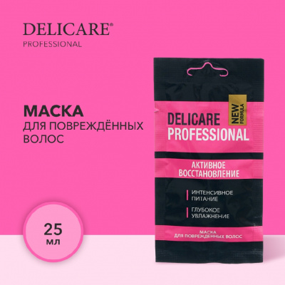 Большое фото товара - Маска для поврежденных волос Delicare Professional" Активное Восстановление" 25мл, 3128067. Вариант №3