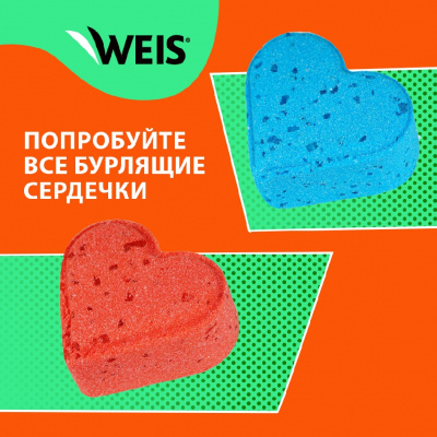Большое фото товара - Соль для ванны WEIS" Бурлящее сердечко" Тропический смузи 110г, 3128609. Вариант №9