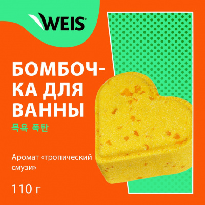 Большое фото товара - Соль для ванны WEIS" Бурлящее сердечко" Тропический смузи 110г, 3128609. Вариант №5