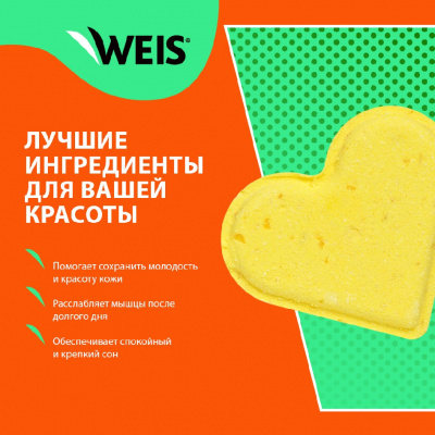 Большое фото товара - Соль для ванны WEIS" Бурлящее сердечко" Тропический смузи 110г, 3128609. Вариант №6
