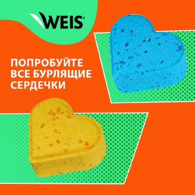 Большое фото товара - Соль для ванны WEIS" Бурлящее сердечко" Розовый персик 110г, 3128610. Вариант №9