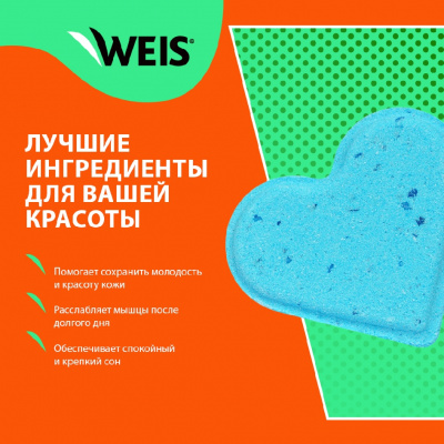 Большое фото товара - Соль для ванны WEIS" Бурлящее сердечко" Ягодная фантазия 110г, 3128611. Вариант №6