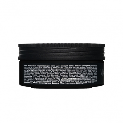 Большое фото товара - Моделирующая паста для укладки волос Valori Professional 75г, 3129114. Вариант №9