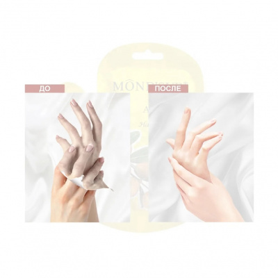 Большое фото товара - Питательная маска - перчатки для рук Mond'Sub Hand Cream Mask с маслом арганы 36мл, 3129149. Вариант №4