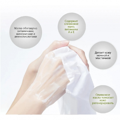 Большое фото товара - Питательная маска - перчатки для рук Mond'Sub Hand Cream Mask с маслом арганы 36мл, 3129149. Вариант №6